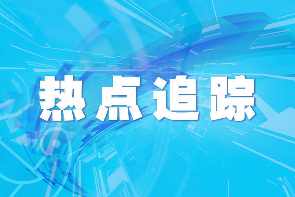 开yun体育网并召开东北豺狼国度公园国法保护茶话会-开云「中国」kaiyun网页版登录入口