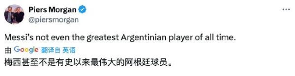 开云体育(中国)官方网站梅西以至齐不是阿根廷历史上最伟大的球员-开云kaiyun登录入口登录APP下载「中国」官方网站 IOS/Android通用版下载安装